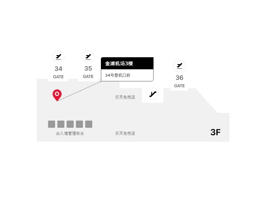 金浦国际机场3楼