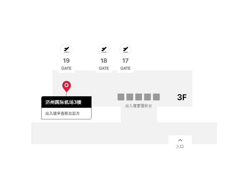 济州国际机场3楼