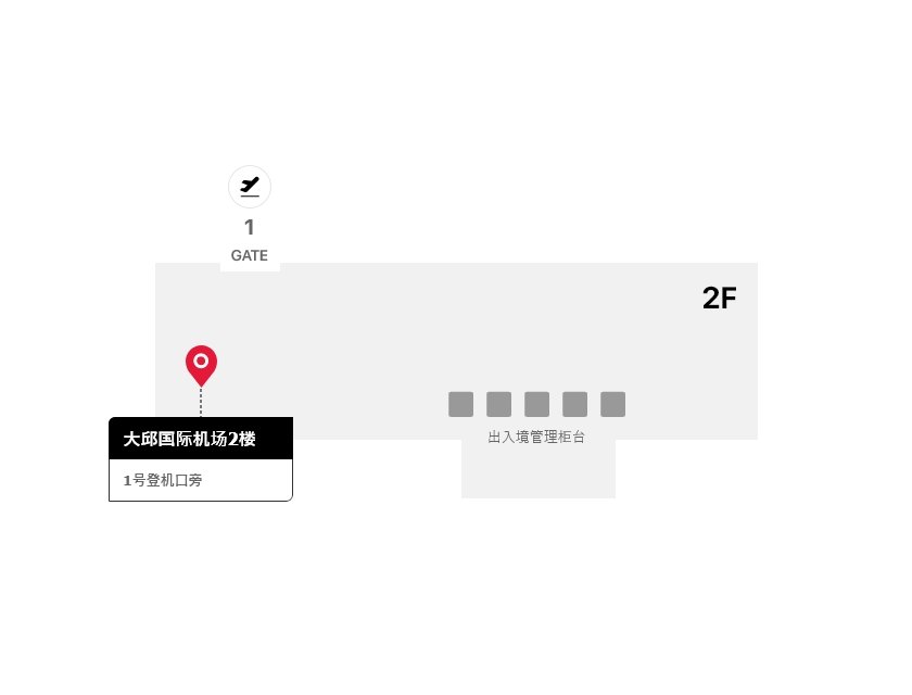 大邱国际机场2楼