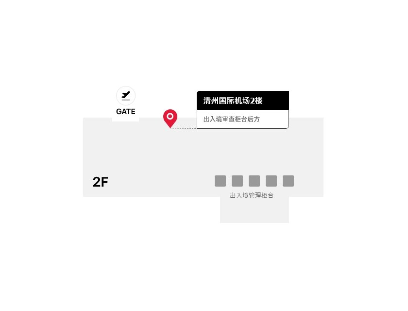 清州国际机场2楼
