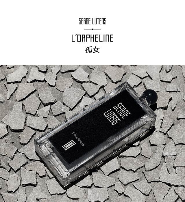 【廃盤】SERGELUTENS フィスドゥジョワ 100ml 並行輸入品 新品 Celes (セレス) | Serge Lutens – Fils de joie (セルジュ