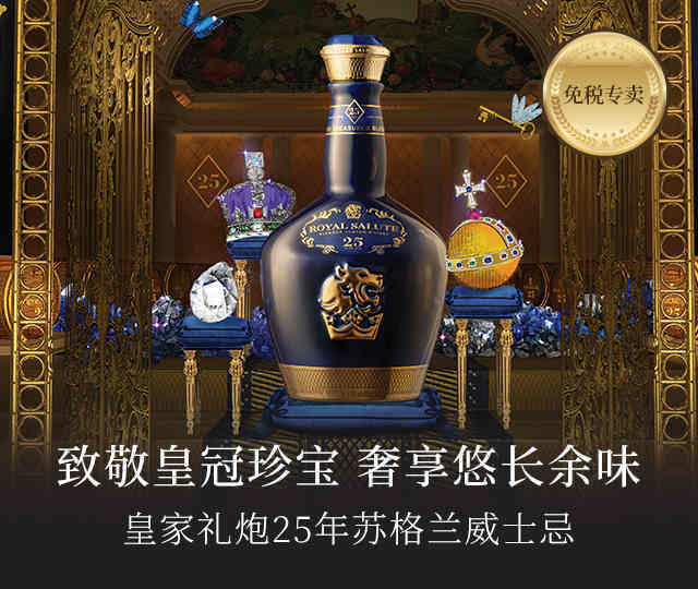 乐天免税店