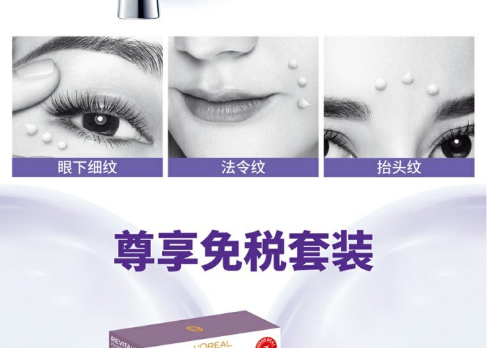 乐天免税店